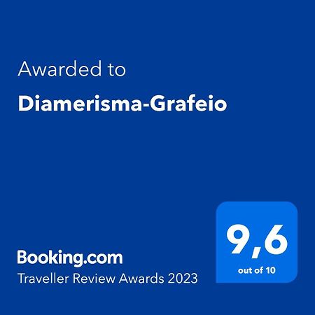 Diamerisma-Grafeio Apartment พีเรียส ภายนอก รูปภาพ